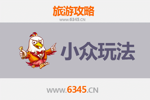 抚顺小众玩法探秘：解锁工业之城的隐藏宝藏