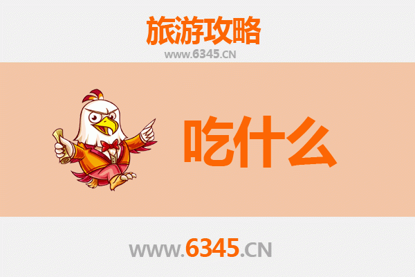 抚顺美食必吃清单：地道东北味，舌尖上的满族风情