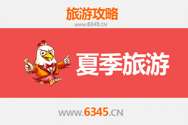 抚顺夏季避暑全攻略：清凉景点与特色体验推荐